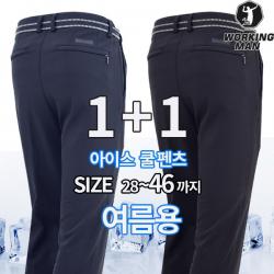 워킹맨 아울렛 등산바지 1+1 여름 윈드벨트 등산바지 작업복 바지 빅사이즈 아웃도어 근무복 B100