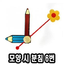 [AJL_3678035] 모양시분침 6번 10개 시계만들기 - 51727 바늘 초침 시계바늘 디자인초침 디자인바늘