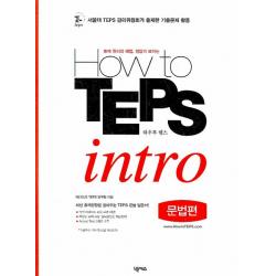 HOW TO TEPS INTRO : 문법편:출제 원리와 해법, 정답이 보이는, 넥서스