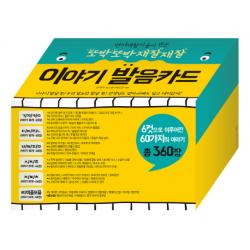 언어재활사들이 만든 또박또박 재잘재잘 이야기 발음카드 인터넷전용상품 예꿈 김재리 최소영 허은경