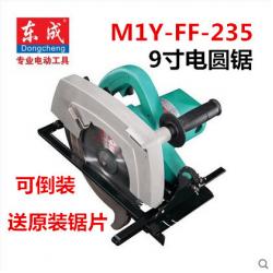 그라인더 Dongcheng9inch목공 전기원형톱 M1Y-FF-235핸드식 원반 나무톱질 커팅기 도치 탁상톱, T01-Dongcheng9inch원형톰 톱날