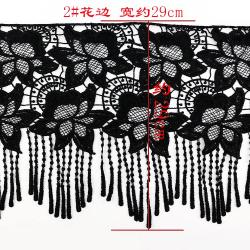 레이스치마 와이드 32CM 프리미엄 소프트 블랙 태슬 러플 피부 친화 DIY 보조재 보텀 이어지다 장식 3465823720, #2 와이드 29cm 블랙 1미터