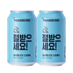 톡별 스파클링 350ml 24캔 2박스 총 48캔 절받으세요 / 음료수 캔음료 탄산수 탄산음료