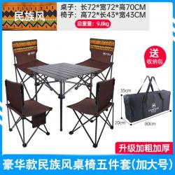 당일치기차박 당일치기캠핑 캠크닉 카크닉 삼삼데이 바베큐bbq 고기파티식탁의자 세트 N