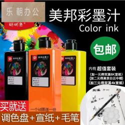 서예먹 120ML/500ML스마트 먹물 세척 수묵화 동양화 안료 아동세트 세트, C01-증정팔레트 화선지 붓 한개 id한몫, T05-4색 30ml세트 1