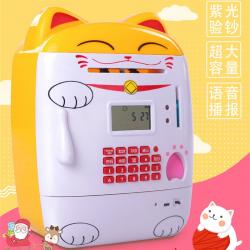 [kizuo] ATM 인출비밀번호함 저금통 여학생은 못 찾으면 안 돼 낙상방지, 재물 고양이 핑크 충전 잔액 찾기 재미 1
