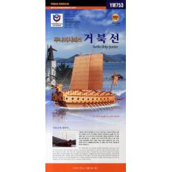 거북선(YM753)(주니어 시리즈), 영공방