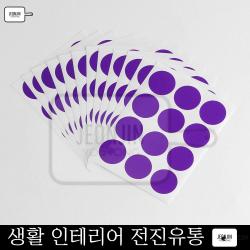 다꾸 출석체크 25mm 컬러 원형 스티커 12매세트(퍼플) 설문조사 중학교
