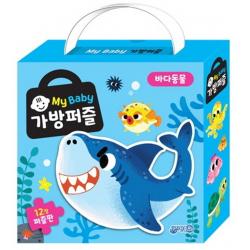 마이베이비 가방퍼즐 바다동물(퍼즐판12개), 지원