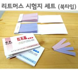 산 염기 테스트지 리트머스 시험지 2권160장 거름종이 색변화