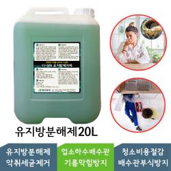 에코지키미 Yj505 4l 8l 10l 20l 유분용해제 유지방분해제 유지방제거제 업소기름막힘방지 및 예방 배수구 하수구유지방 1개