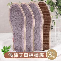 양털깔창 보온 실발깔창 남녀 소프트한바닥 편안한 땀흡수 냄새방지 기모 털융 모조양털 솜부츠 겨울매트 시즌, T06-40, C22-(트)라이트브라운 쑥 종려나무 갖옷 털보온