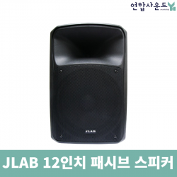 JLAB JPS-12 12인치 300W 2WAY 패시브 스피커 통당 교회음향 공연장 댄스학원