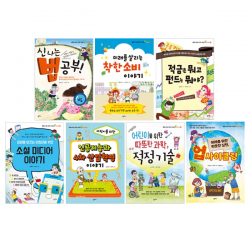 공부가 되고 상식이 되는 시리즈 1~7 세트 (전7권) : 어린이 생활 속 법 탐험이 시작되다!