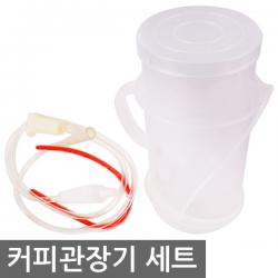 OK OK-4B3 1L 커피관장기 관장기 관장 튜브 + 세정용주사기50cc 1개