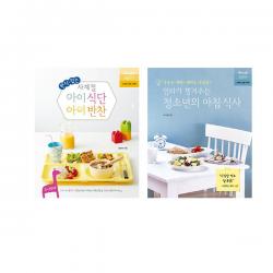  레시피팩토리/메모지증정 편식 잡는 사계절 아이 식단 아이 반찬 + 엄마가 챙겨주는 청소년의 아침 식사 전2권 #