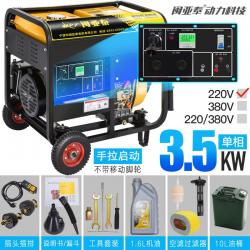 Yuchai 전원 디젤 발전기 세트 가정용 220 볼트 작은 3568 kW 10KW 단일 삼상 380 음소거, 새로운 3.5KW 핸드 오픈 프레임 220V개