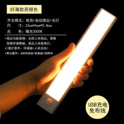 센서벽등 전등이 꺼지다 기 감응 USB 찬장 천 선등 면하다 밤 인체 충전 1단행거블랙 LED 초슬림 야현, 23 센치 실버 따뜻한 빛