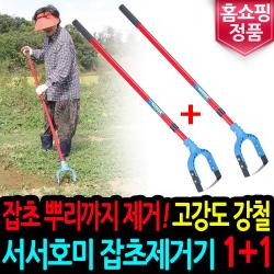 서서호미 1+1 잡초제거기 미소 호미 자루 제초 텃밭 농기구 선호미, 2개