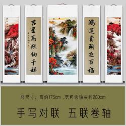 인테리어그림 5 결합 중당화 대련 소나무와 학이 해를 향함 모란 국화 사람 농촌 안채 응접실이 있다 배경 4228076472, 셈함 샤프트 헤드 풀 와이드 대략 2, 밝은 해가 동쪽에서 떠오르다 5 결합