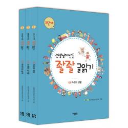 선생님이 만든 좔좔 글읽기 2단계 세트 다음생각