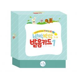 반짝반짝발음카드1 - 단어부터 문장까지 반복해서 짝!짝! /ㅅㅈㄱㄷ/
