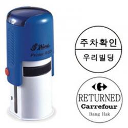  샤이니 자동스탬프 주차도장 원형명판 디자인변경가능 R524 원형 24mm 1. 주차 기본형 바이올렛 청보라 