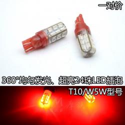퓨쳐 디엠 T10led전구 오토바이라이트 파워 물집을 터뜨리다 보이다 와이드 숏 LED 컬러라이트 12V 데이라이트 물에, 높고 밝다 24 구슬 레드 （한쌍 값