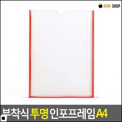 쇼카드 아파트 반상회 의결문 안내용 부착 게시판 마트가격표 쇼케이스, 1개
