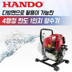 물펌프 물난리 홍수 배수펌프 한도 소형 양수기펌프 4싸이클 양수기 + w445
