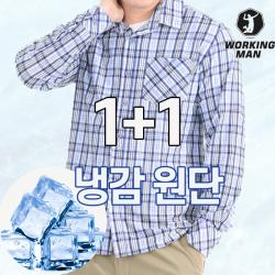 워킹맨 아울렛 1+1 봄 / 여름 남성 냉감원단 시원한 아이스 쿨 스판 셔츠 남방 긴팔셔츠 C102