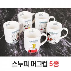 스누피 빈티지 베이직 머그컵 1p/머그잔/도자기머그컵, 01.스누피 악코디언