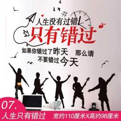 사진 초등학교 교실 학급 배치 문화 독창적 소원풀이 소망나무, 07 인생 오직 놓치다