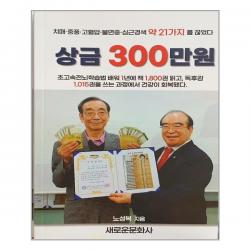 상금 300만원 | 새로운문화사 + | 빠른배송 | 안심포장 | (전1권)