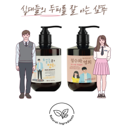 천연 청소년샴푸 사춘기샴푸 초등학생샴푸 정수리냄새샴푸 1+1