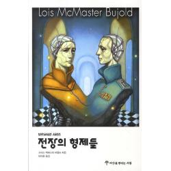 전장의 형제들 씨앗을뿌리는사람