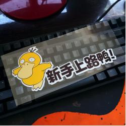 차량용스티커 애니메이션 도달가능 반사광선 차량스티커 개성 아이디어 자동차 스크래치자국 가리는 방수 스티커 아플리케 오토바이, T10-입문자 초보운전 오리