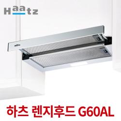 하츠쿠치나 렌지후드 i60BL G60AL 주방후드 슬라이드, G60 AL