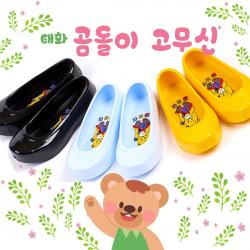 뉴엔몰 귀여운 곰돌이 아기고무신 아동고무신 유아고무신