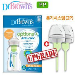 닥터브라운 옵션스플러스 젖병PP(2P) 구매시... 
