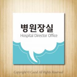 세경케이알 WLS089 부서표지판 오피스표지판 부서명패 회사명판 간판 실내간판 팻말 도어사인 호실판 아파트호수, 포멕스