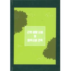 근린 생활 시설 및 업무시설 건축, 프로젝트케이