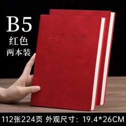 재아몰 줄노트 말씀노트유선 본 뜻이다 매일 중요한 기록장 바인다지 사무실 B5 큰사이즈 라지 극 판매 목표 스케줄러, B5 레드 -2 본