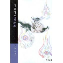 우리가 정말 알아야 할 우리 신화 현암사