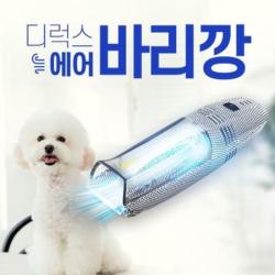 [멸치쇼핑]쥬펫 바두기 에어 바리깡 디럭스 애견이발기 강아지이발 강아지털이발기 클리퍼 애견클리퍼 애견미용, 상세페이지 참조