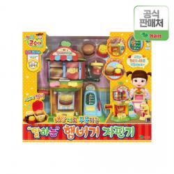 콩순이 햄버거 자판기 /햄버거가게 콩순이자판기 소꿉놀이