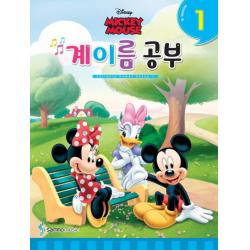 디즈니 계이름 공부. 1:Mickey Mouse, 삼호뮤직