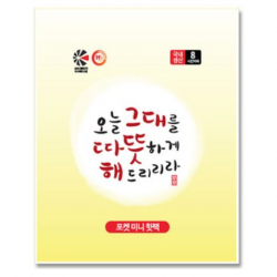 해피데이 포켓미니핫팩 오늘 그대를 따뜻하게 해드리리라 45g, 70개