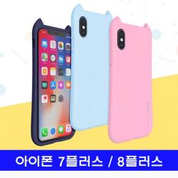 미쁘다[아이폰 7플러스 8플러스 BONNY 컬러젤 케이스]무료배송