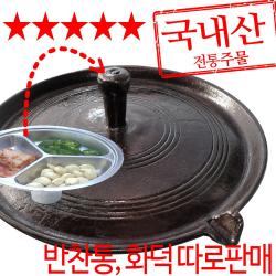 장스토어 무쇠 솥뚜껑 불판 무쇠판 구이판 삼겹살판 고기불판 캠핑 가정용 30 80cm 솥뚜껑 불판 410호